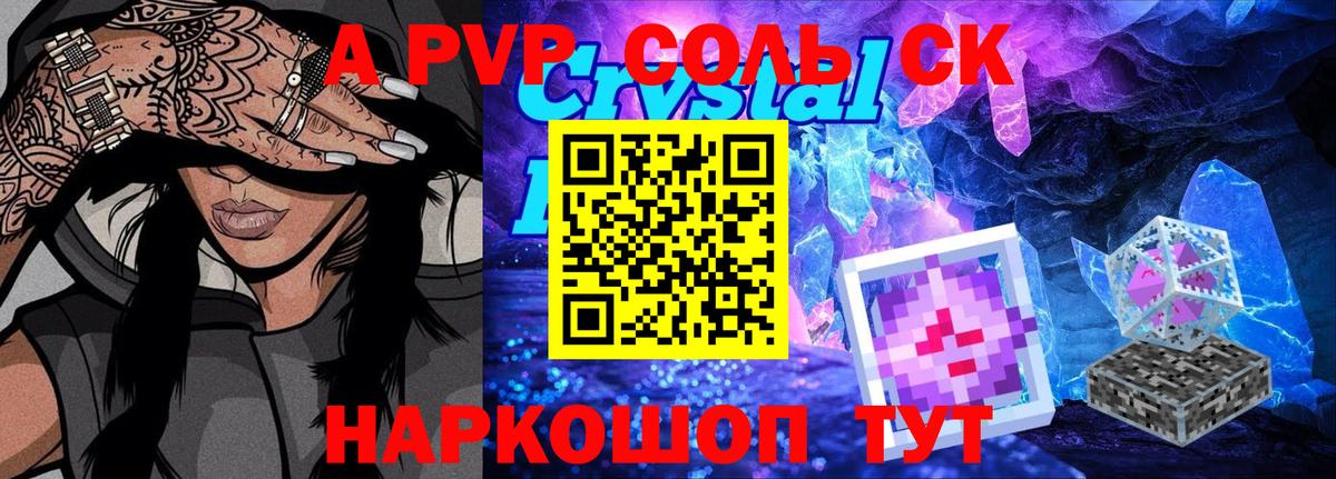 Alfa_PVP мука  Alpha-PVP Соль  Вход с VPN  Тельмана  А ПВП VHQ 