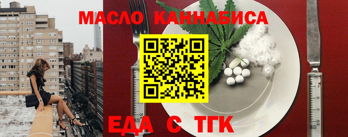 Тельмана  Cannafood конопля  Вход с VPN 