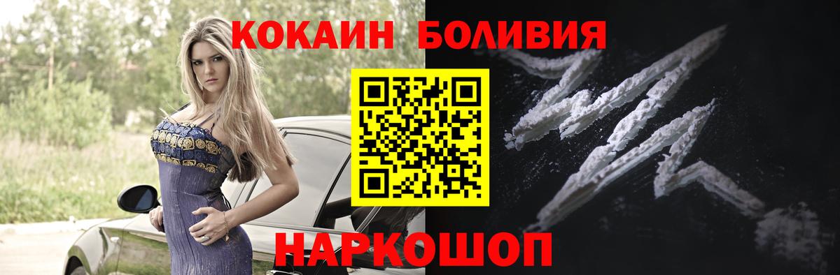 Тельмана  Кокаин Боливия  Вход с VPN 
