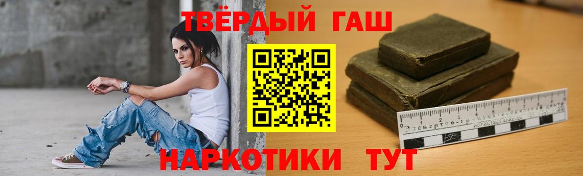 ГАШИШ хэш Тельмана