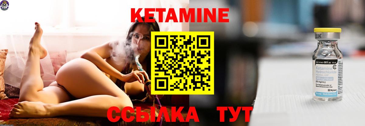 Тельмана  КЕТАМИН VHQ  КЕТАМИН VHQ  Вход с VPN 