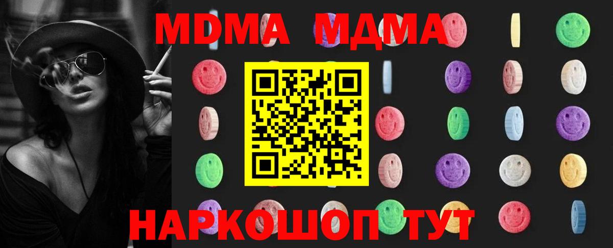 MDMA Molly Тельмана