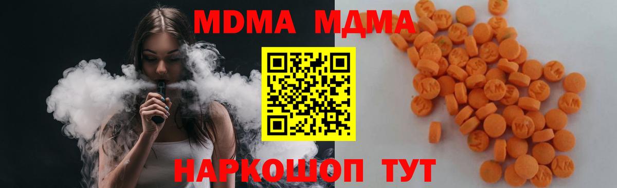 Тельмана  МДМА кристаллы  Вход с VPN  МДМА кристаллы 