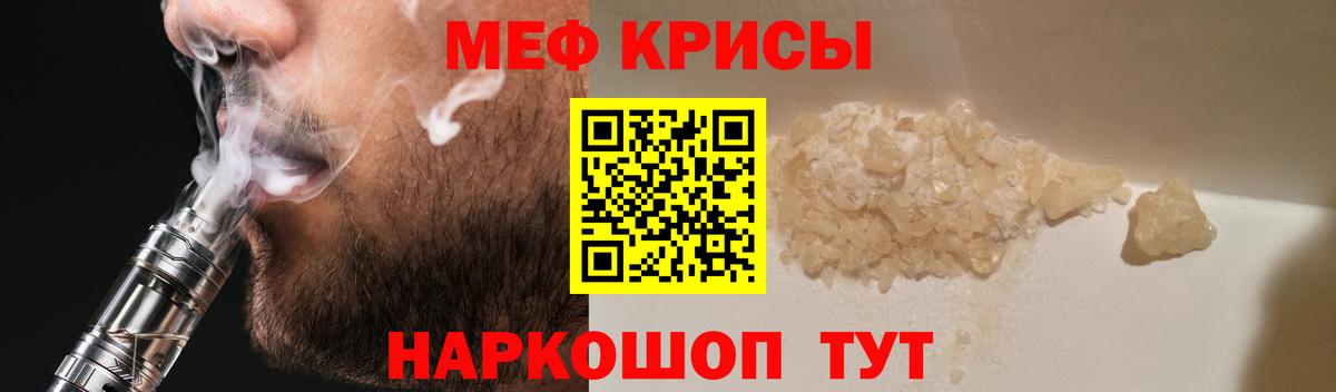 Меф мука Тельмана