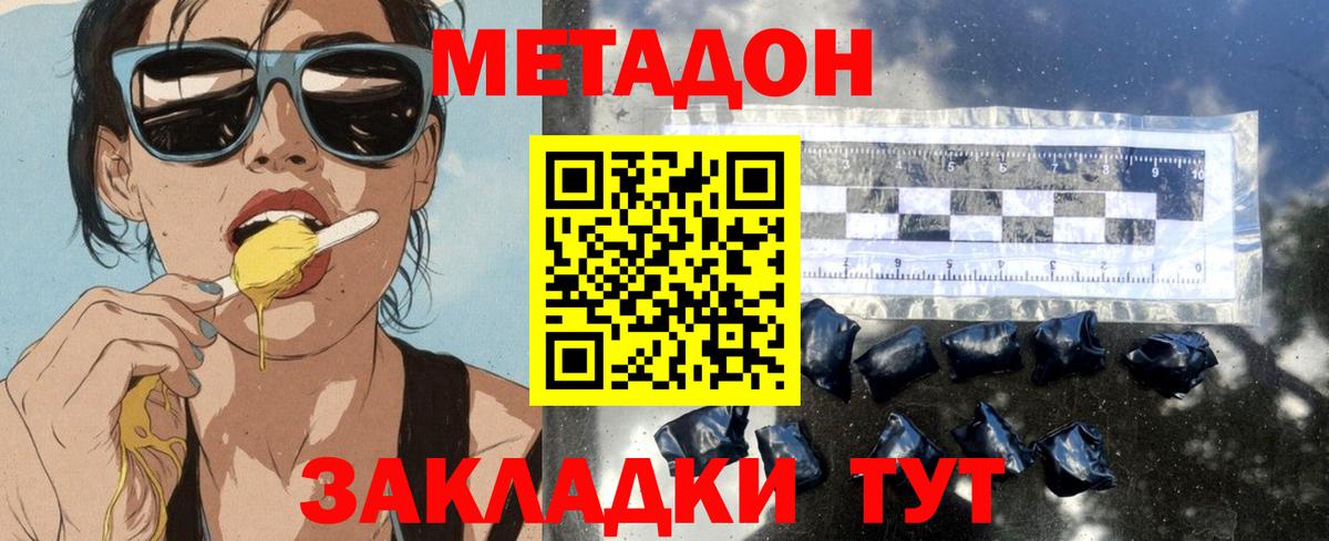 МЕТАДОН VHQ  МЕТАДОН VHQ  Тельмана  Вход с VPN 