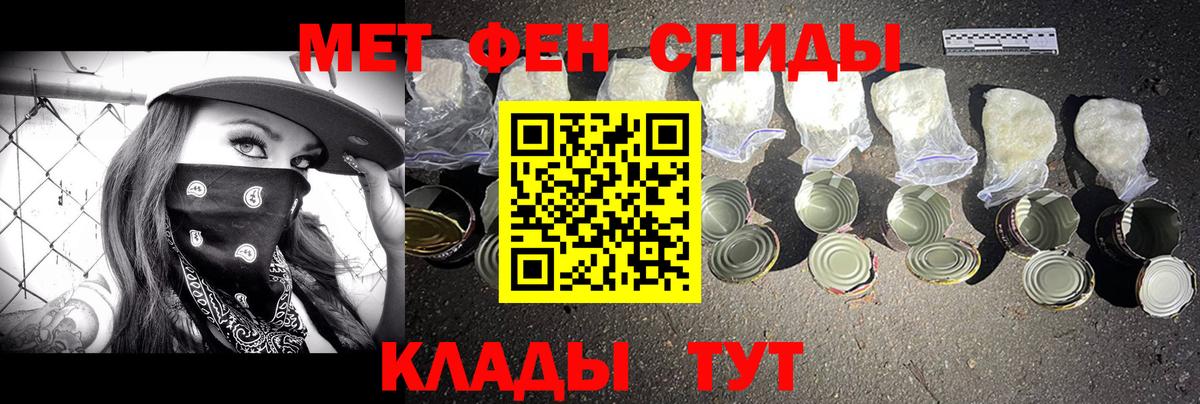 МЕТАМФЕТАМИН  МЕТАМФЕТАМИН винт  Вход с VPN  Тельмана 