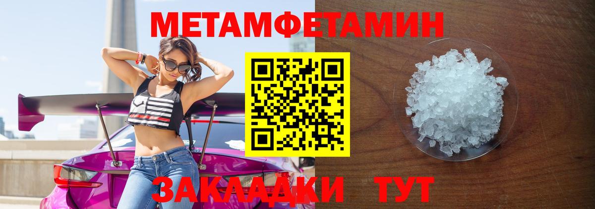 Метамфетамин кристалл Тельмана