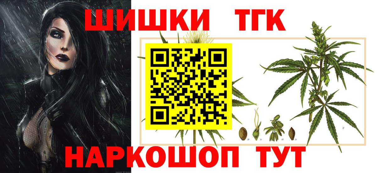 Каннабис Ganja  Бошки Шишки SATIVA & INDICA  Тельмана  Вход с VPN  Марихуана OG Kush 